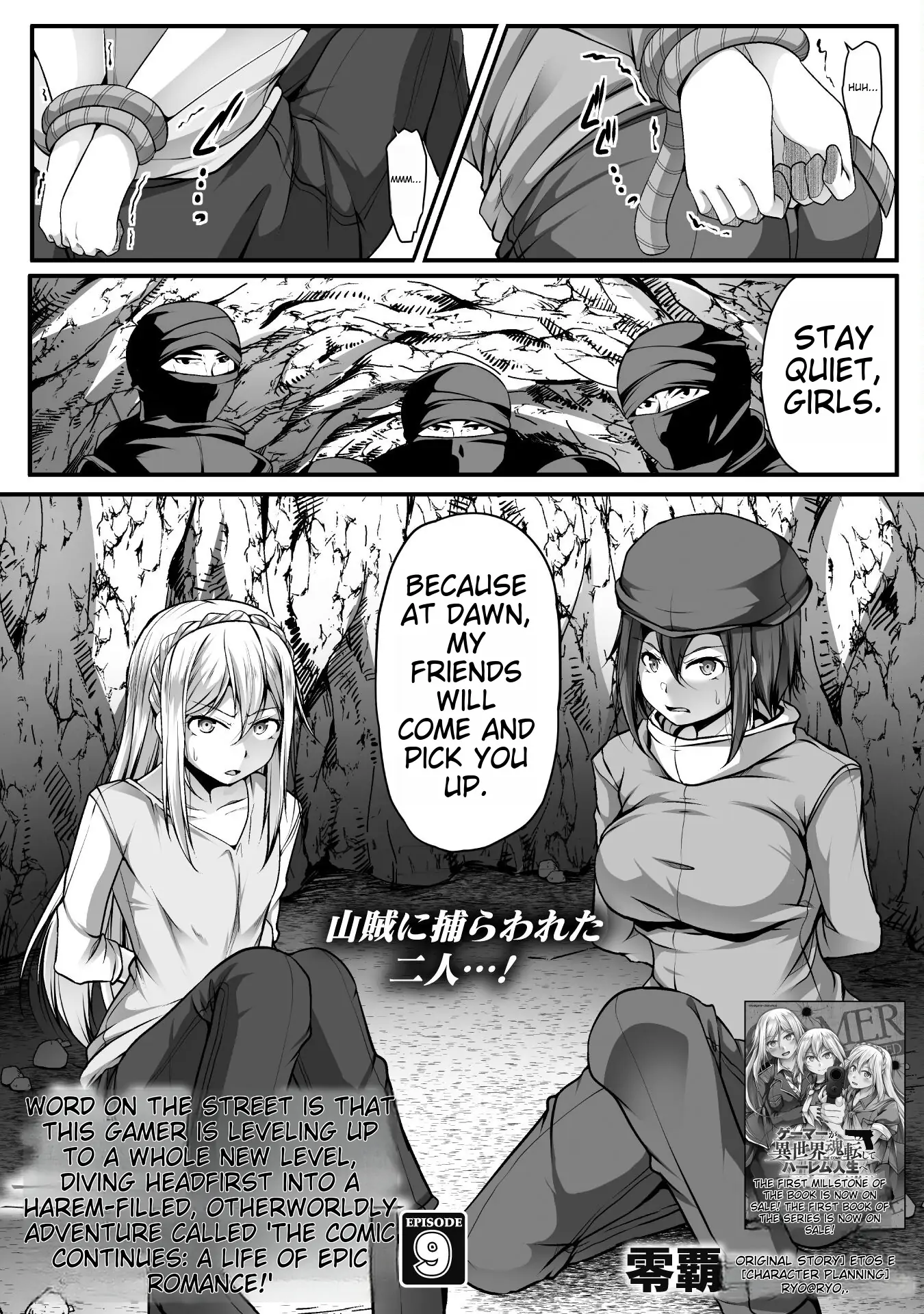 Gamer ga Isekai Konten Shite Harem Jinsei e Continue suru Sou desu Chapter 9 3